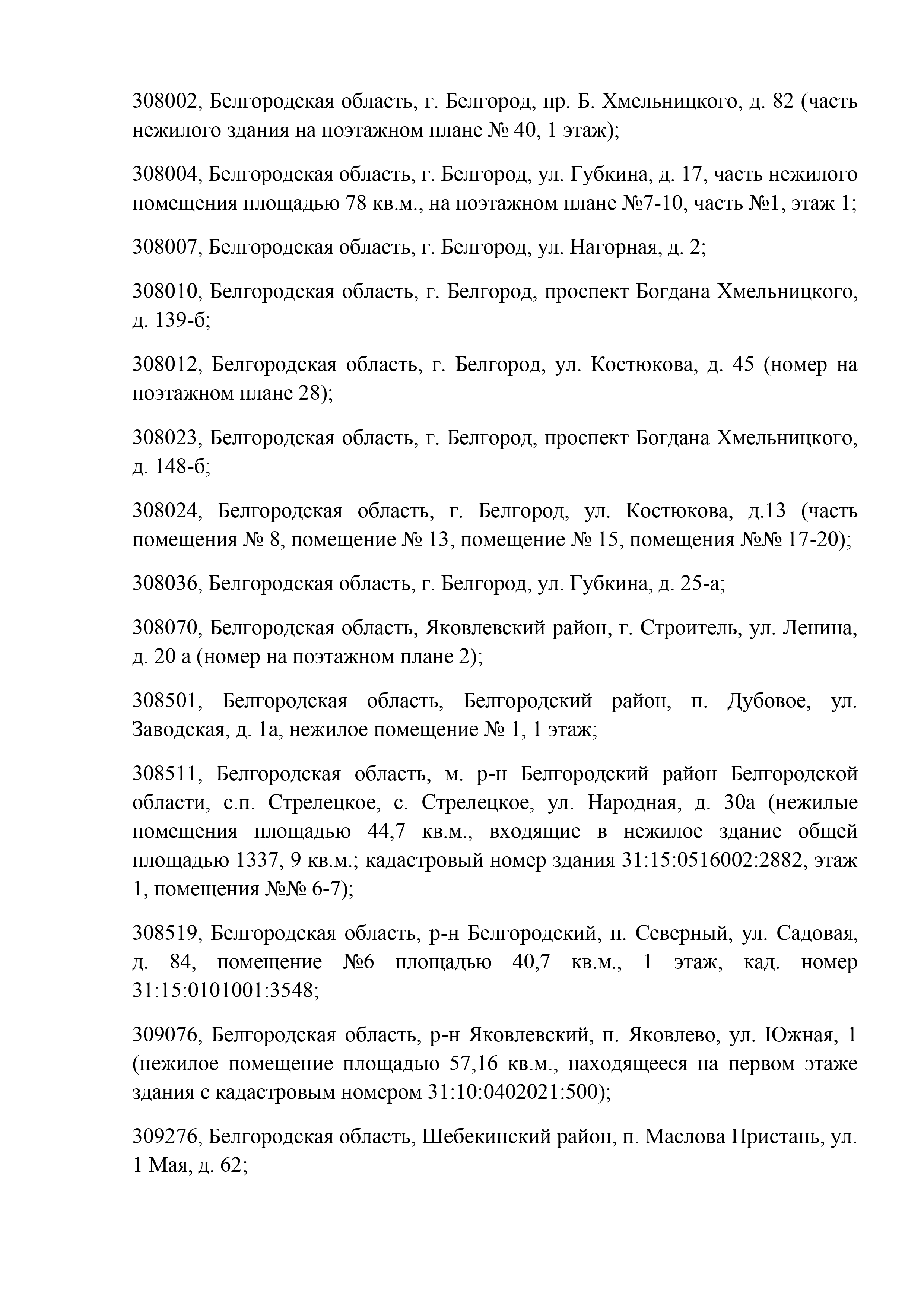Разрешение на осуществление розничной торговли лекарственными препаратами